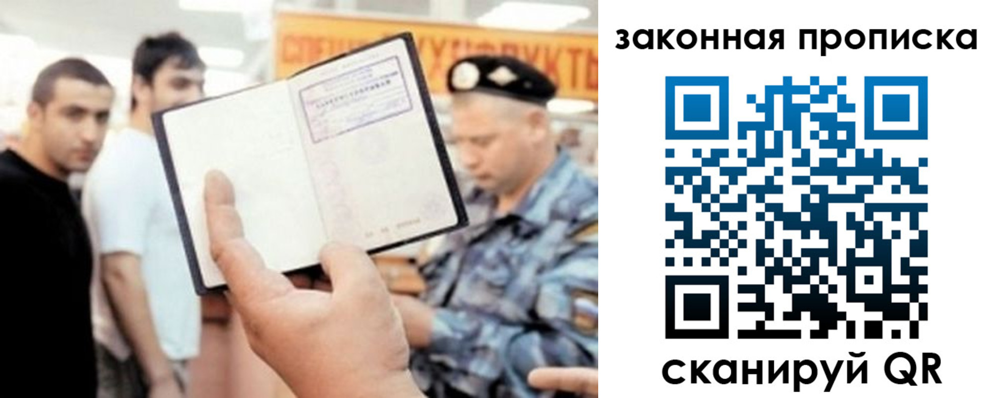 временная регистрация законно в Медвежьегорске