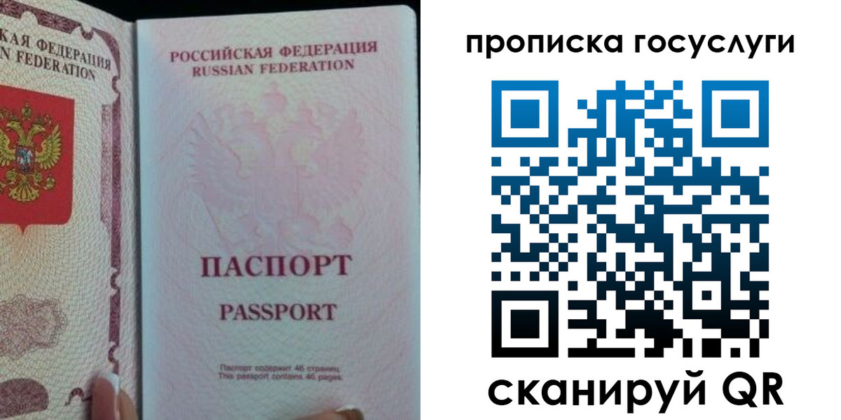 прописка 2025 в Медвежьегорске