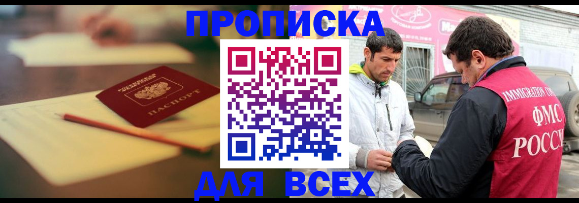 регистрация в Медвежьегорске