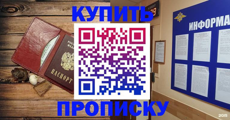 прописка ребенка в Медвежьегорске