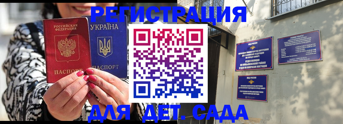 временная регистрация для школы в Медвежьегорске