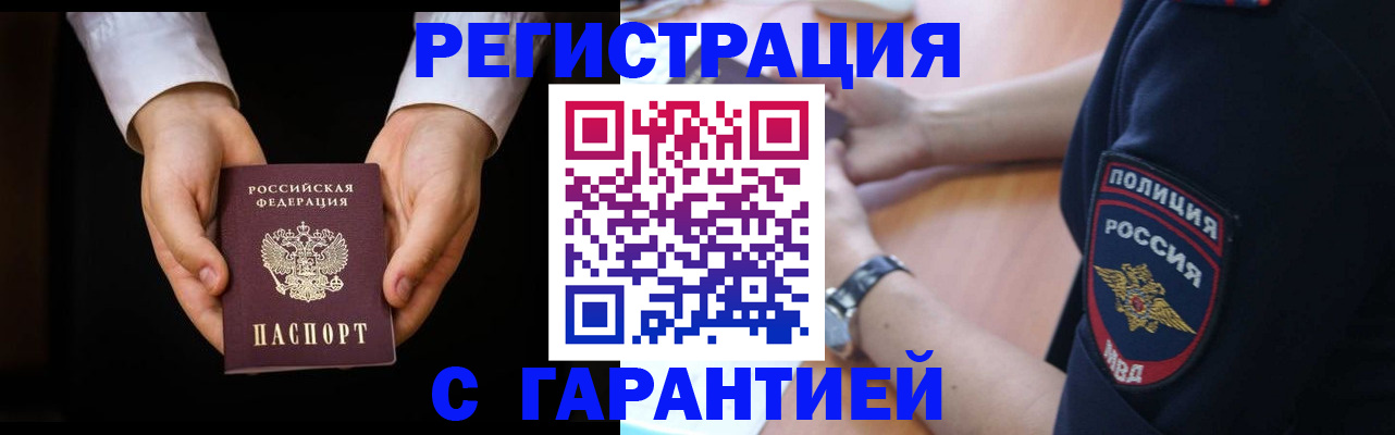прописка от собственника в Медвежьегорске