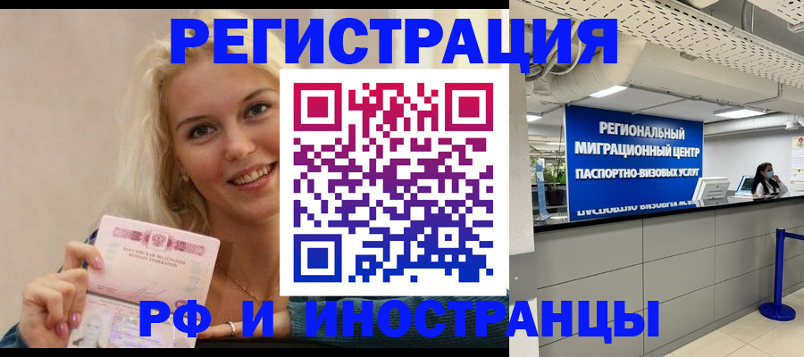 прописка ребенка в Медвежьегорске