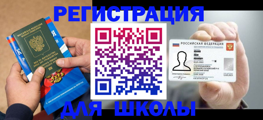 прописка в квартире в Медвежьегорске
