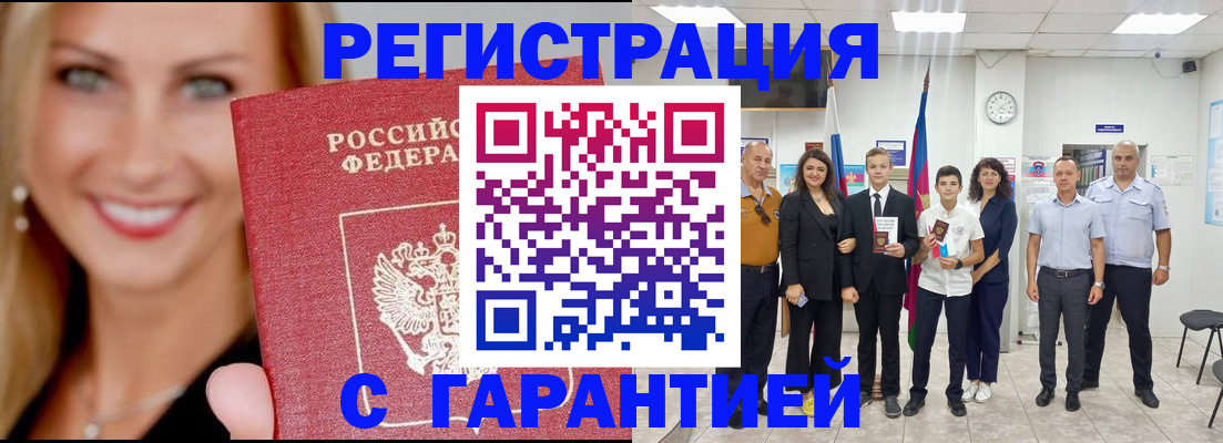 временная регистрация госуслуги в Медвежьегорске
