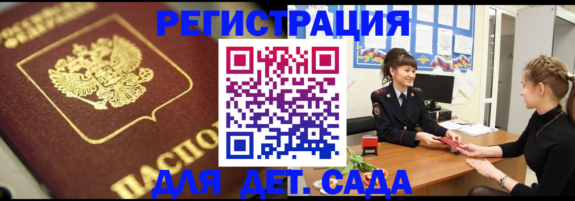 временная регистрация гарантия в Медвежьегорске