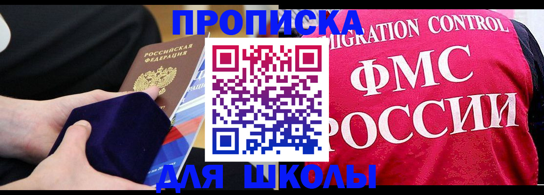 прописка от собственника в Медвежьегорске