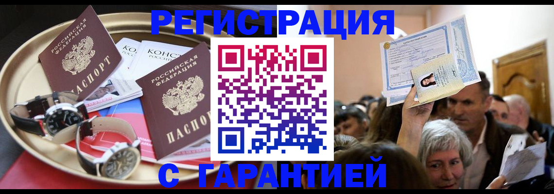 временная регистрация для школы в Медвежьегорске