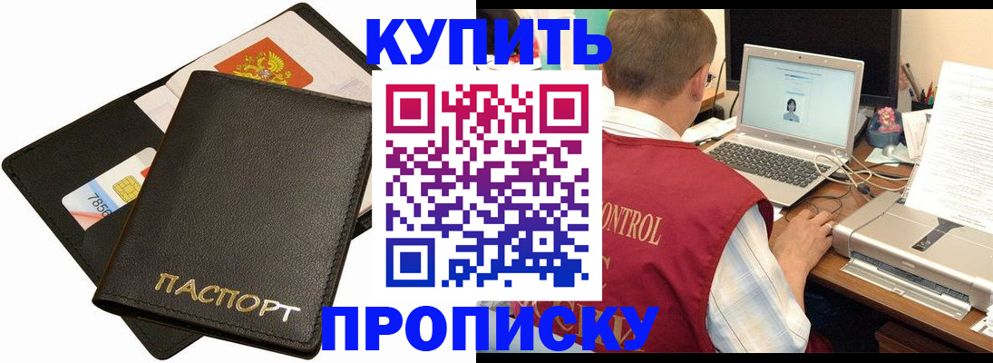 прописка регистрация в Медвежьегорске