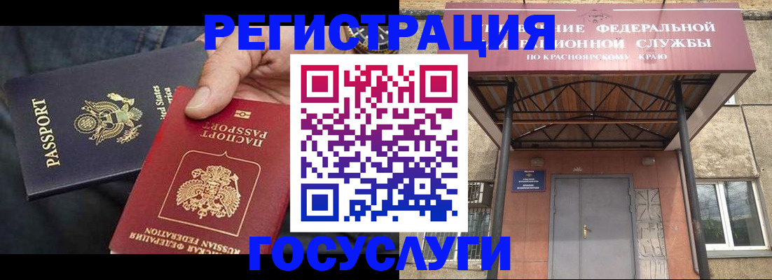 прописка для работы в Медвежьегорске